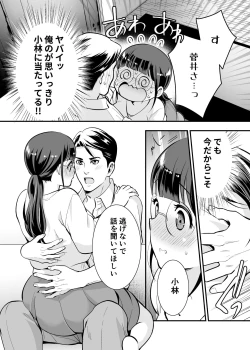 Page 23 of CHIKAKOsan to ISSHO ni! 1