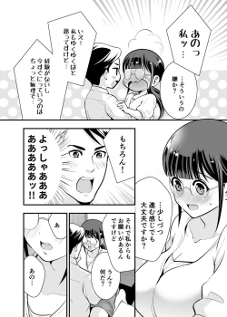 Page 27 of CHIKAKOsan to ISSHO ni! 1
