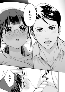 Page 30 of CHIKAKOsan to ISSHO ni! 1