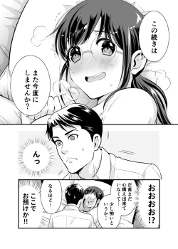 Page 35 of CHIKAKOsan to ISSHO ni! 1