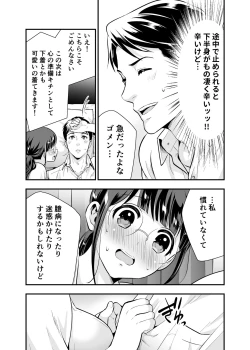 Page 36 of CHIKAKOsan to ISSHO ni! 1