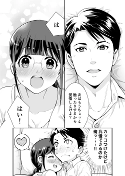 Page 39 of CHIKAKOsan to ISSHO ni! 1