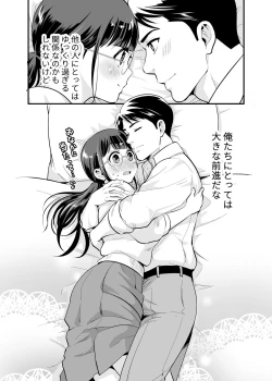 Page 40 of CHIKAKOsan to ISSHO ni! 1
