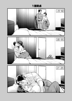 Page 41 of CHIKAKOsan to ISSHO ni! 1