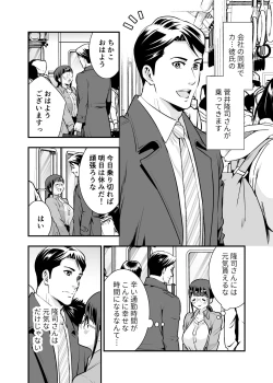 Page 51 of CHIKAKOsan to ISSHO ni! 1