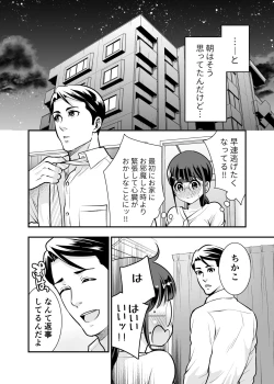 Page 59 of CHIKAKOsan to ISSHO ni! 1