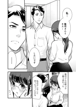 Page 61 of CHIKAKOsan to ISSHO ni! 1