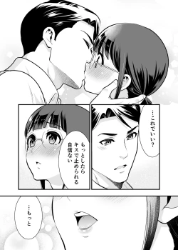 Page 62 of CHIKAKOsan to ISSHO ni! 1