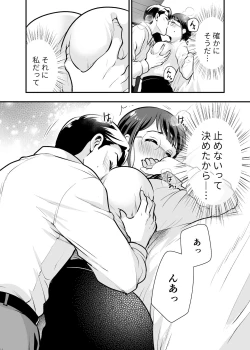 Page 66 of CHIKAKOsan to ISSHO ni! 1