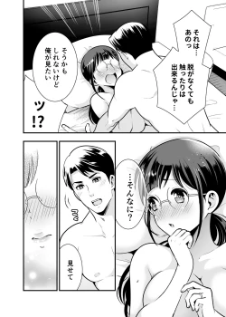 Page 97 of CHIKAKOsan to ISSHO ni! 1