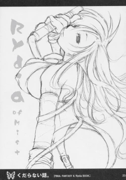 Page 22 of Kudaranai Hanashi.