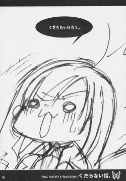 Page 5 of Kudaranai Hanashi.