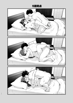 Page 105 of CHIKAKOsan to ISSHO ni! 2