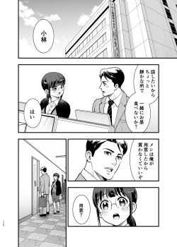 Page 119 of CHIKAKOsan to ISSHO ni! 2
