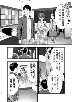 Page 11 of CHIKAKOsan to ISSHO ni! 2