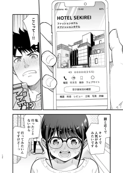 Page 129 of CHIKAKOsan to ISSHO ni! 2