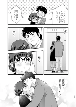 Page 136 of CHIKAKOsan to ISSHO ni! 2