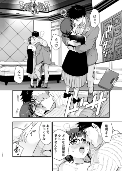 Page 137 of CHIKAKOsan to ISSHO ni! 2