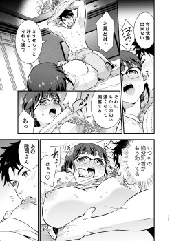 Page 138 of CHIKAKOsan to ISSHO ni! 2