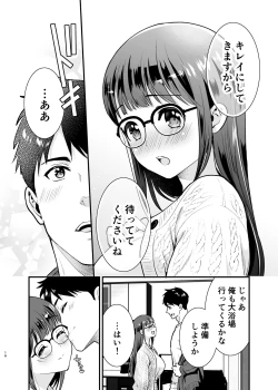 Page 15 of CHIKAKOsan to ISSHO ni! 2