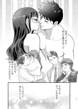 Page 162 of CHIKAKOsan to ISSHO ni! 2