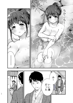 Page 17 of CHIKAKOsan to ISSHO ni! 2