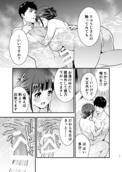 Page 30 of CHIKAKOsan to ISSHO ni! 2