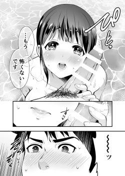 Page 35 of CHIKAKOsan to ISSHO ni! 2
