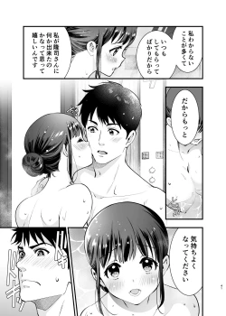 Page 40 of CHIKAKOsan to ISSHO ni! 2