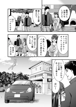 Page 59 of CHIKAKOsan to ISSHO ni! 2
