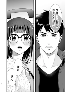 Page 61 of CHIKAKOsan to ISSHO ni! 2