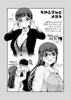 Page 64 of CHIKAKOsan to ISSHO ni! 2