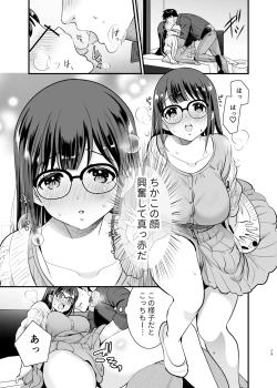 Page 72 of CHIKAKOsan to ISSHO ni! 2