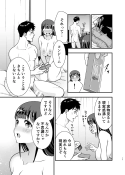 Page 76 of CHIKAKOsan to ISSHO ni! 2