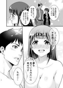 Page 77 of CHIKAKOsan to ISSHO ni! 2