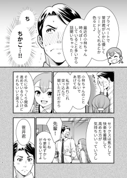Page 7 of CHIKAKOsan to ISSHO ni! 2