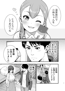 Page 8 of CHIKAKOsan to ISSHO ni! 2