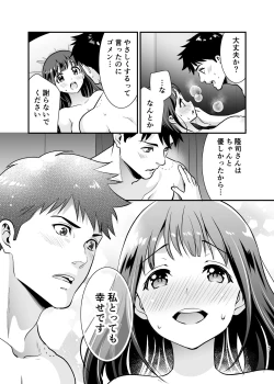Page 96 of CHIKAKOsan to ISSHO ni! 2