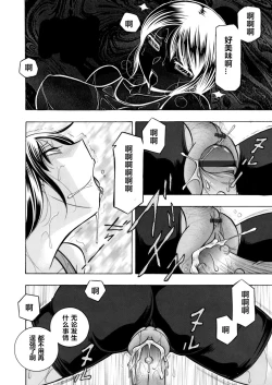 Page 77 of Yuutousei Minami