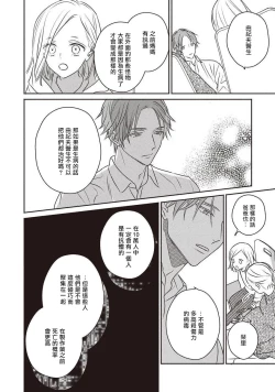 Page 109 of UNDEAD | 活死人 Ch. 1-4