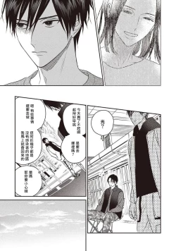 Page 116 of UNDEAD | 活死人 Ch. 1-4