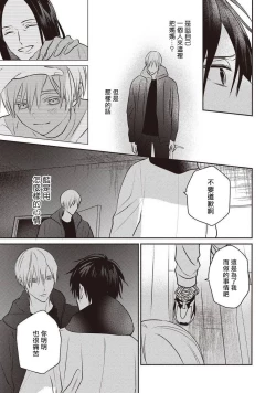 Page 124 of UNDEAD | 活死人 Ch. 1-4