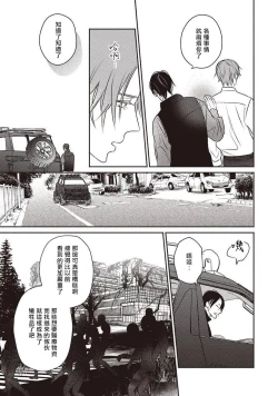 Page 128 of UNDEAD | 活死人 Ch. 1-4