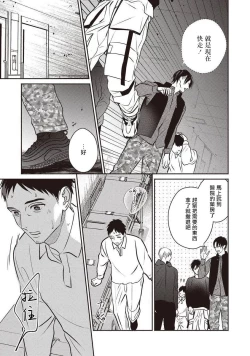 Page 132 of UNDEAD | 活死人 Ch. 1-4