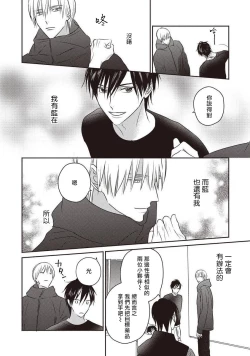 Page 137 of UNDEAD | 活死人 Ch. 1-4