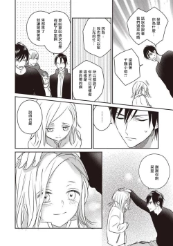 Page 139 of UNDEAD | 活死人 Ch. 1-4