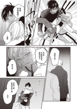 Page 142 of UNDEAD | 活死人 Ch. 1-4