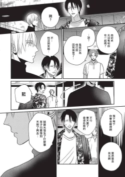 Page 26 of UNDEAD | 活死人 Ch. 1-4