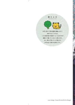 Page 2 of UNDEAD | 活死人 Ch. 1-4