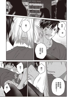 Page 42 of UNDEAD | 活死人 Ch. 1-4